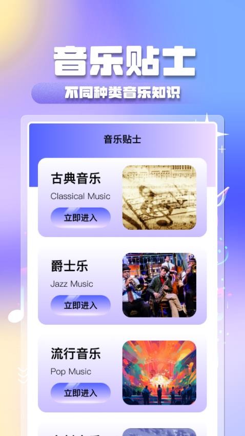 全民音乐大全免费版图3