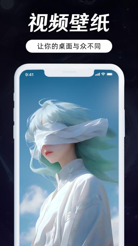 3D Wallpaper软件图1