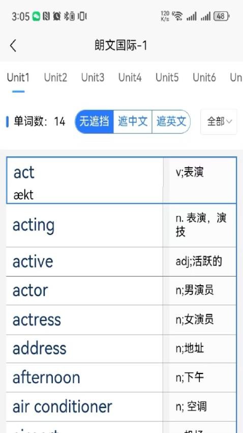 AI单词速记软件图2