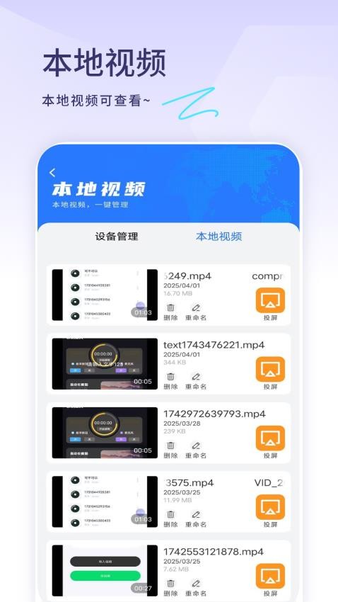 电视剧追剧app图1