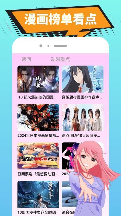 拷贝漫漫软件图1