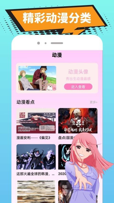 拷贝漫漫软件图2