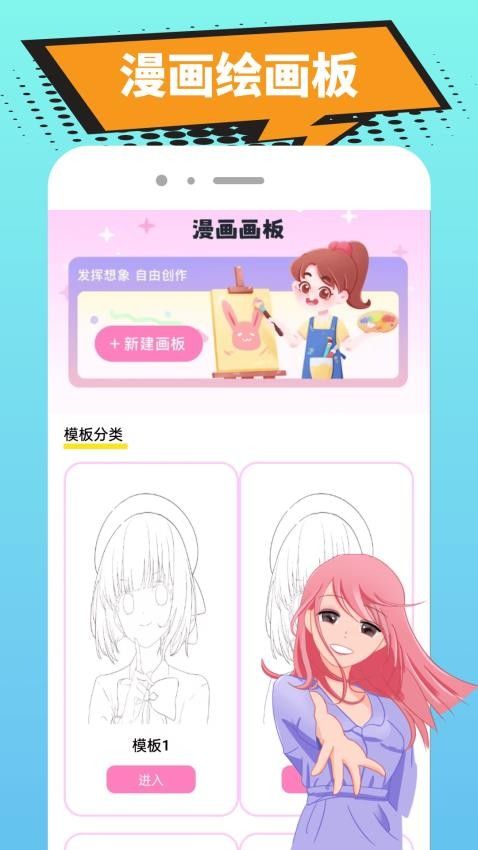 拷贝漫漫软件图3