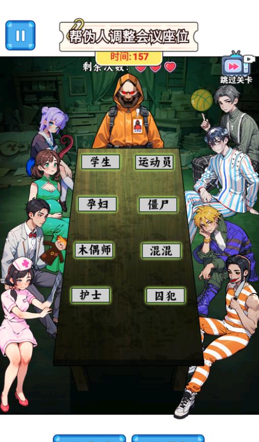 找出伪装者官方最新版图3: