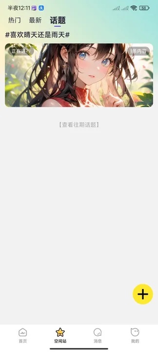 YA星球app图2