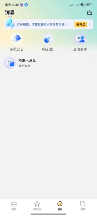 YA星球app图3