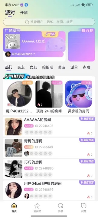 YA星球下载官方最新版安装图片2