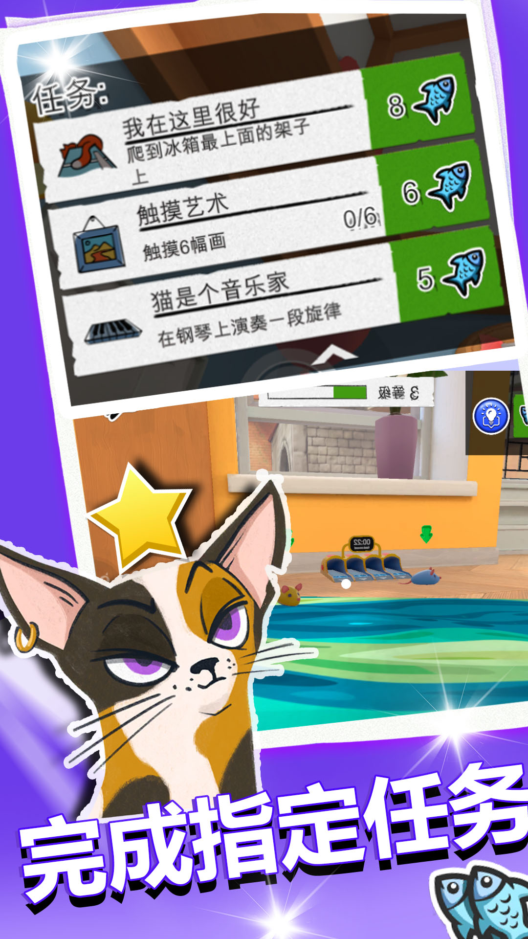 小喵冲锋游戏图3