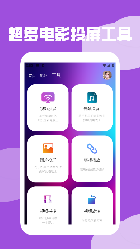 心雨影评介绍app图1