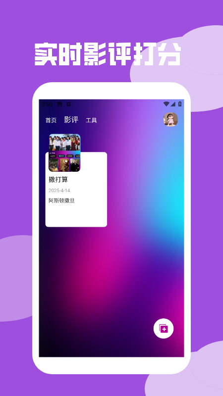 心雨影评介绍app图2