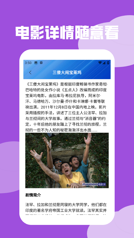 心雨影评介绍app图3