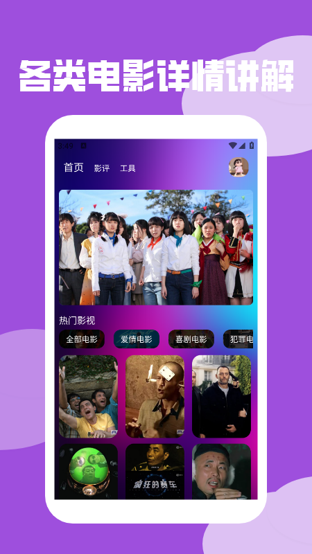 心雨影评介绍软件免费版下载图片1