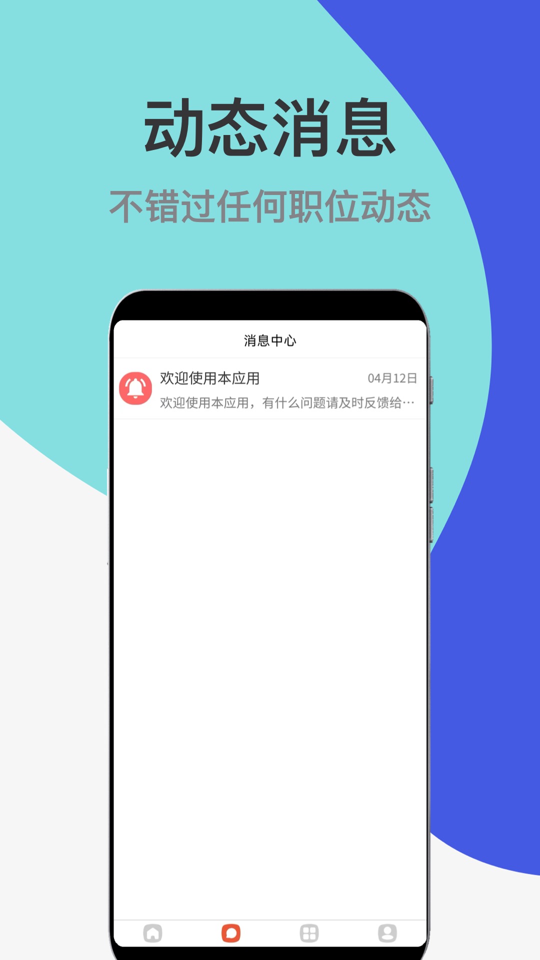 哪吒兼职软件图1