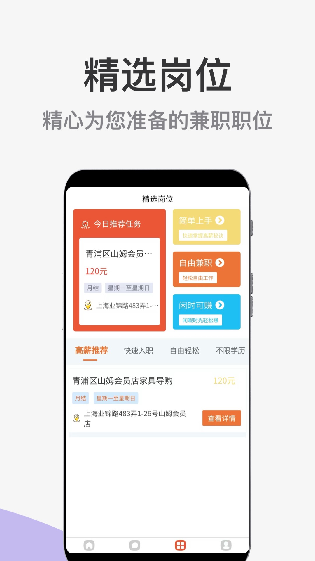 哪吒兼职软件图2