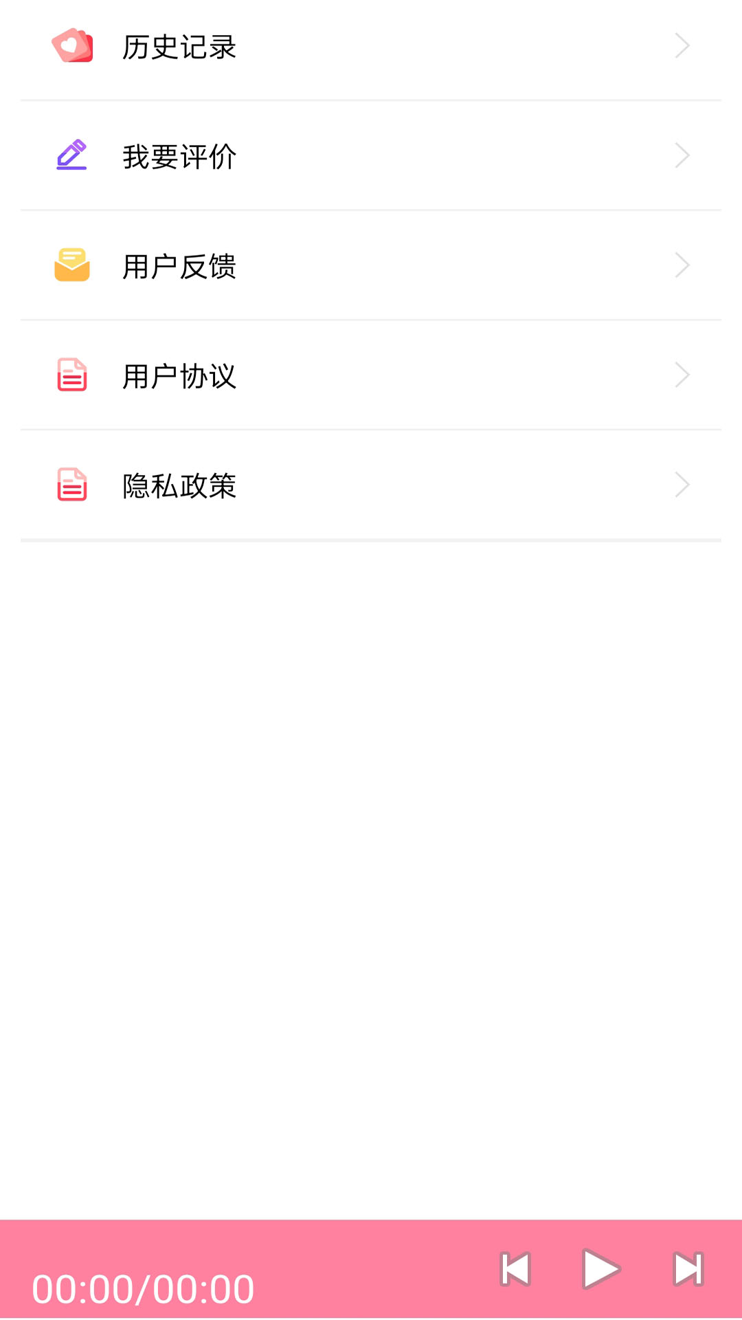 少儿免费听书软件图1