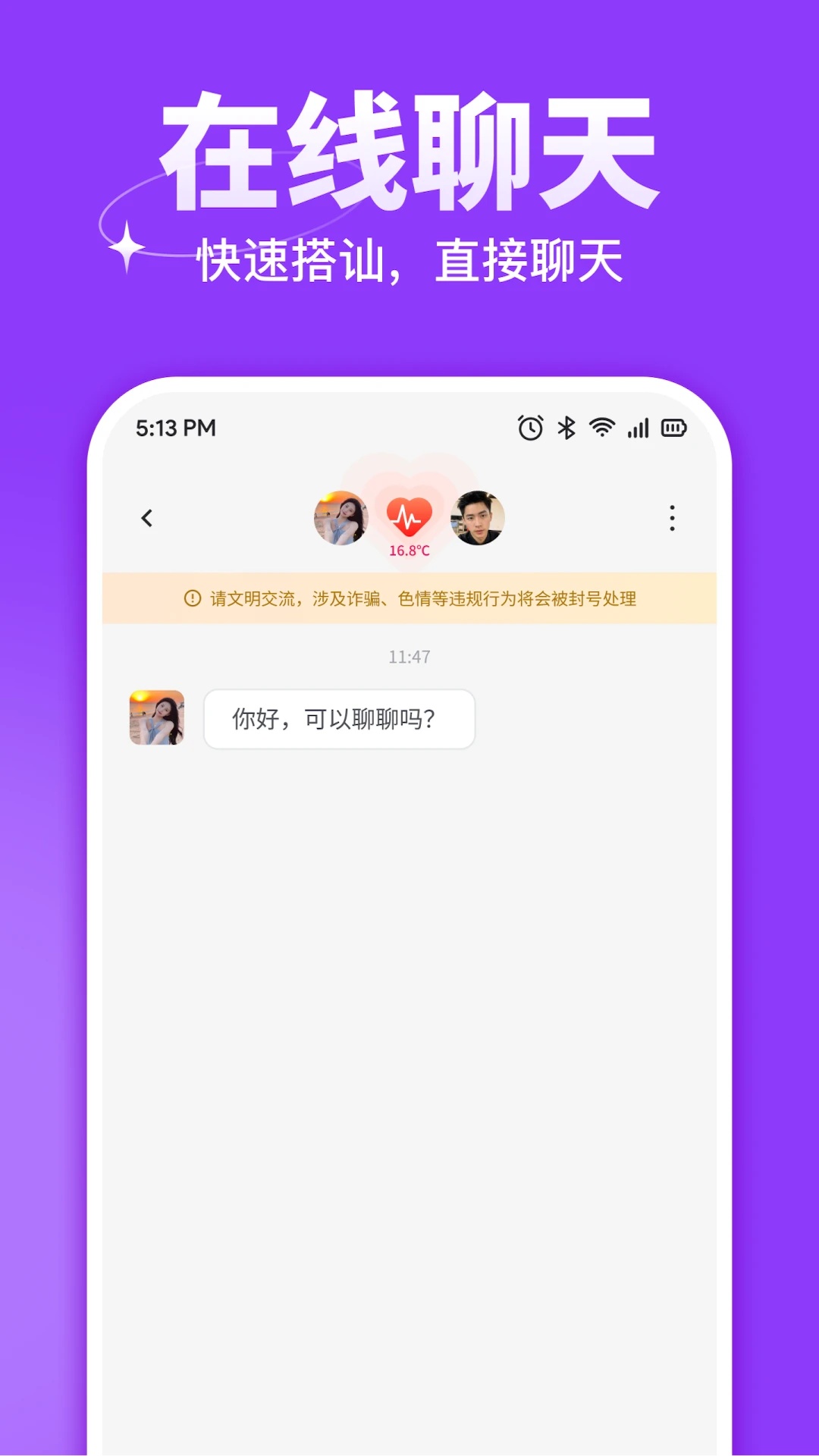 心聚安卓版图2