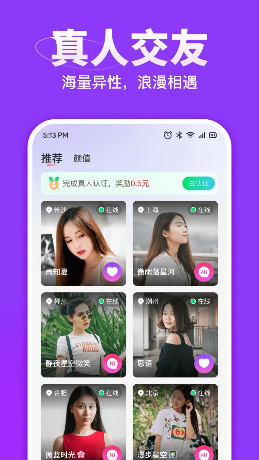 心聚安卓版图3