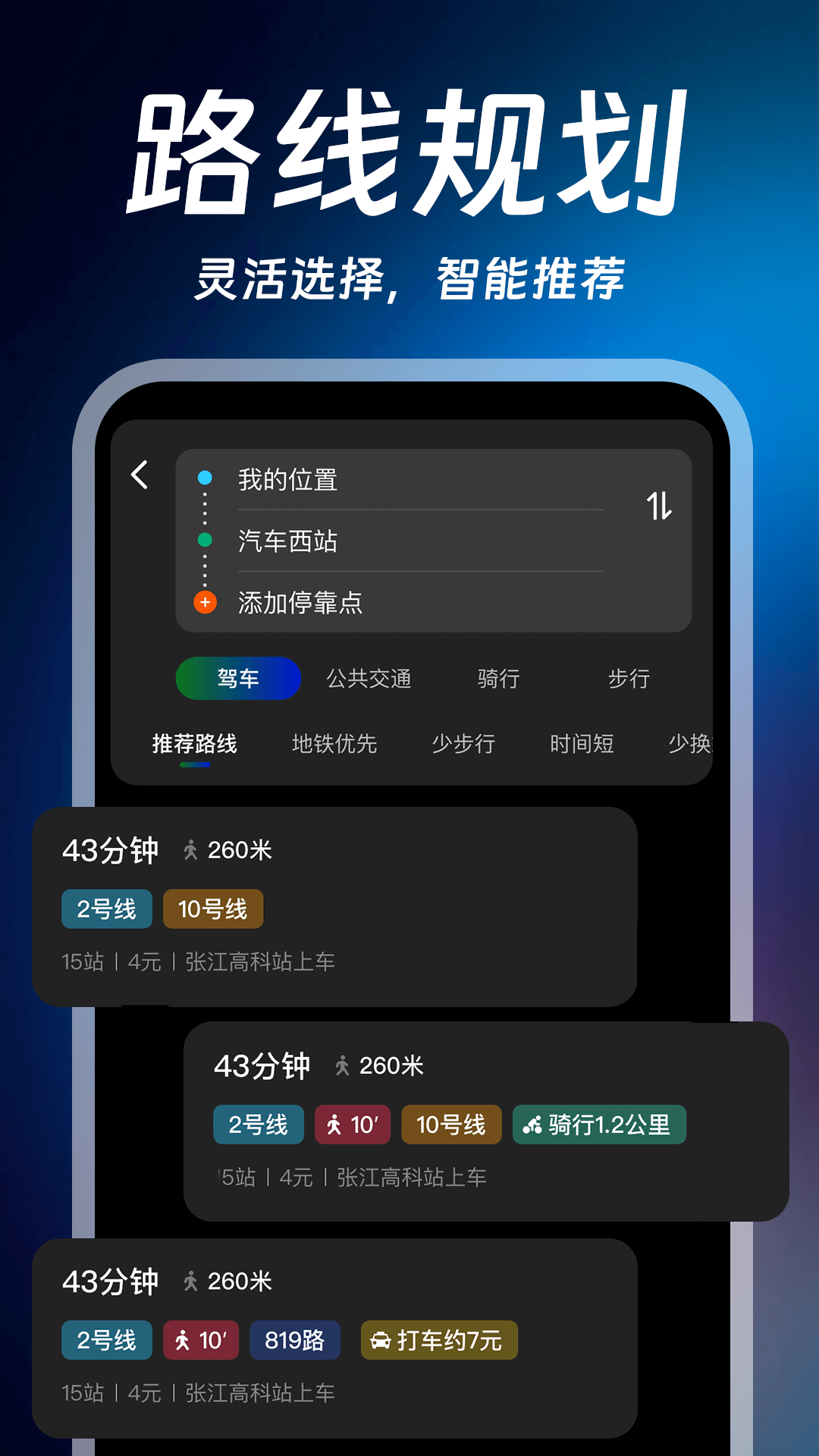 天眼卫星实时导航软件图1