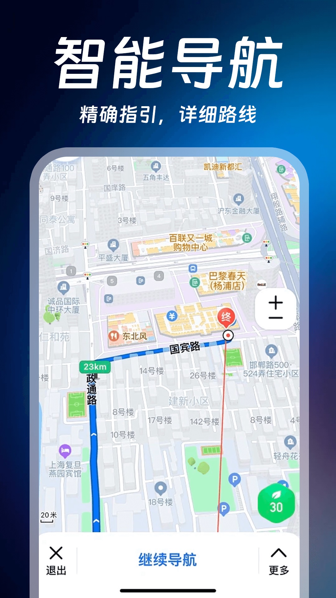 天眼卫星实时导航软件图2