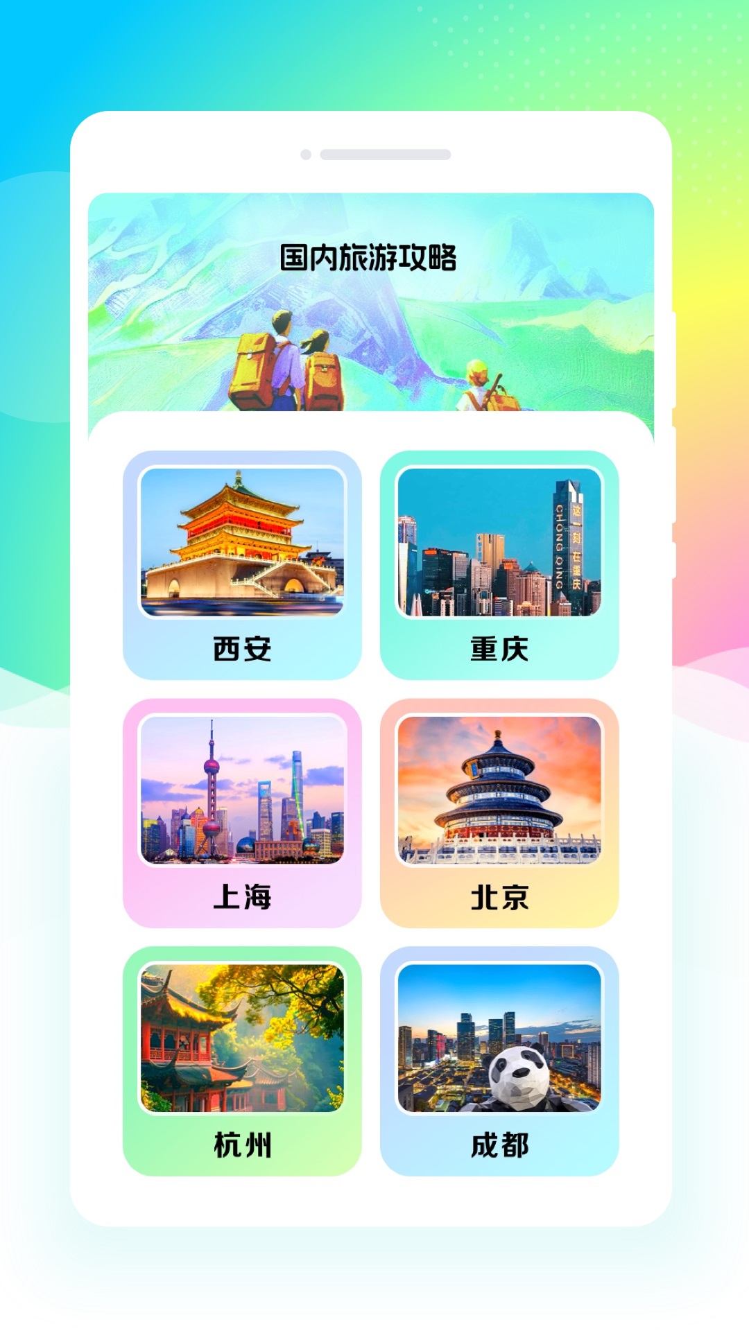 主题壁纸盒子软件图3