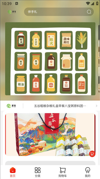 翠冬优品软件图3