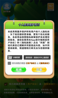 萌萌事记游戏正版下载图2: