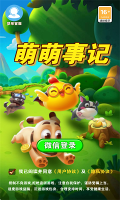 萌萌事记游戏正版下载图3: