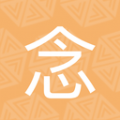 一念计数
