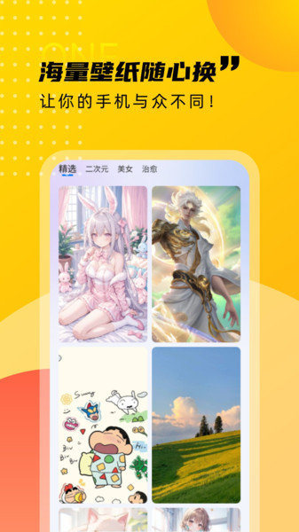 壁纸荟免费版app下载?3: