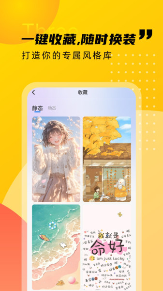 壁纸荟免费版app下载图片1