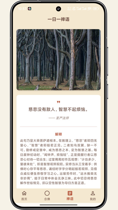 一念计数app免费下载图3