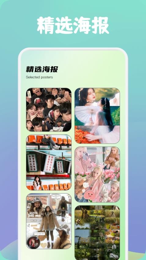 照片美颜修图软件下载?2: