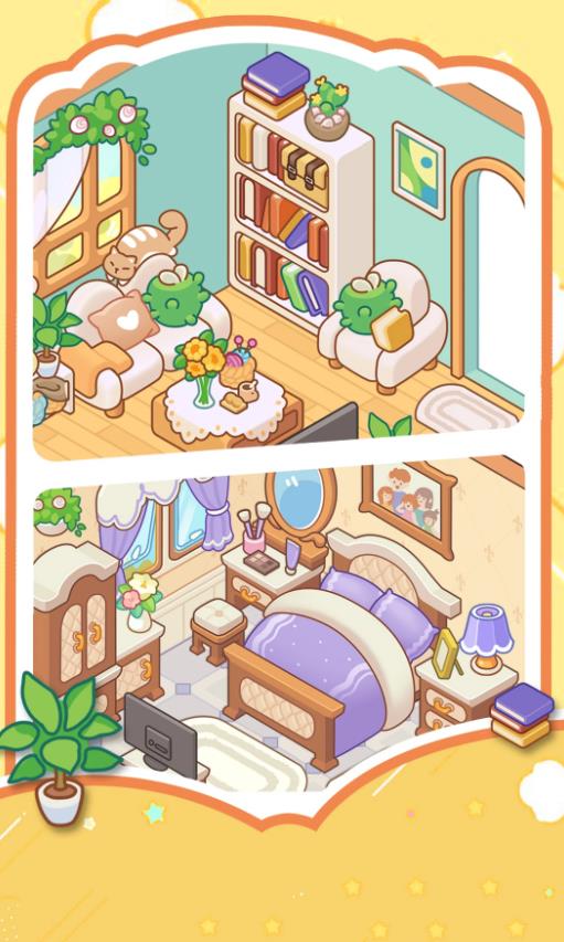 布置小窝安卓最新版图2:
