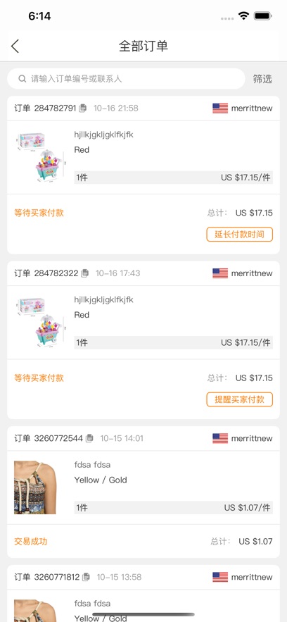 敦煌网商户版app图2