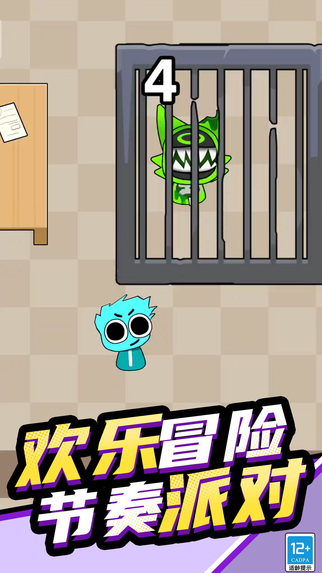 节奏盒子派对模组手机版图3