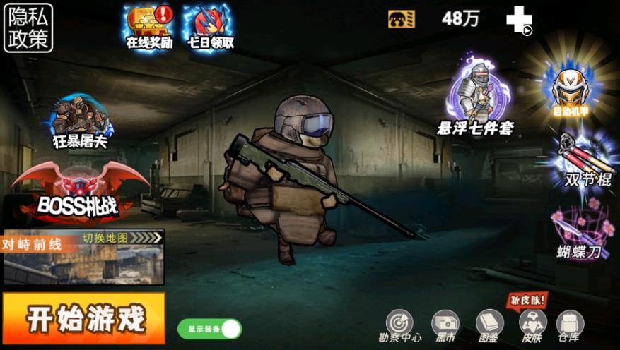 地铁吃鸡大剑机甲游戏最新版图片1