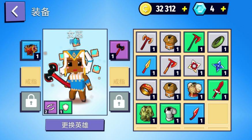 方块英雄之战游戏图1