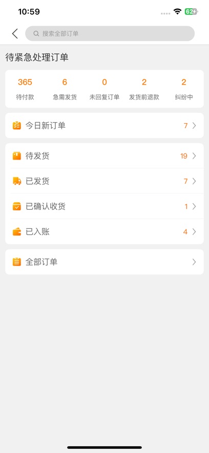 敦煌网商户版app下载官方最新版图片1