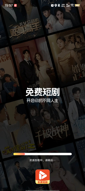 抖抖免费短剧软件图3
