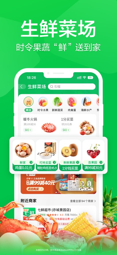 京东到家app下载正版安装图3