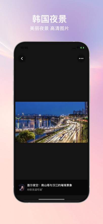 小韩圈纯净版软件图1