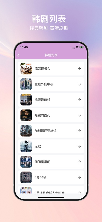 小韩圈纯净版软件图3