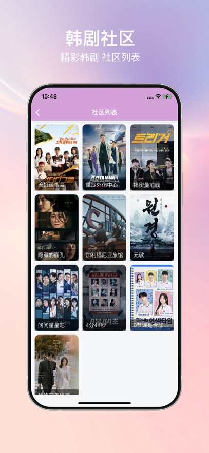 小韩圈纯净版app官方下载图片1