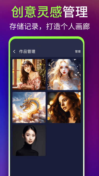 WomboDream绘画app图1
