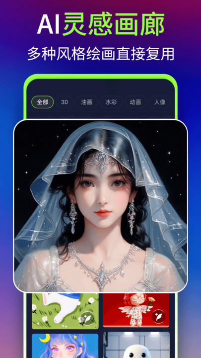 WomboDream绘画app图2