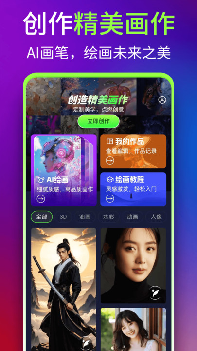 WomboDream绘画app图3