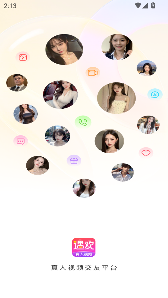 附近遇欢软件图3