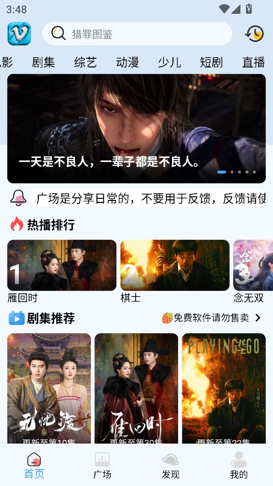 幕启映界软件图2