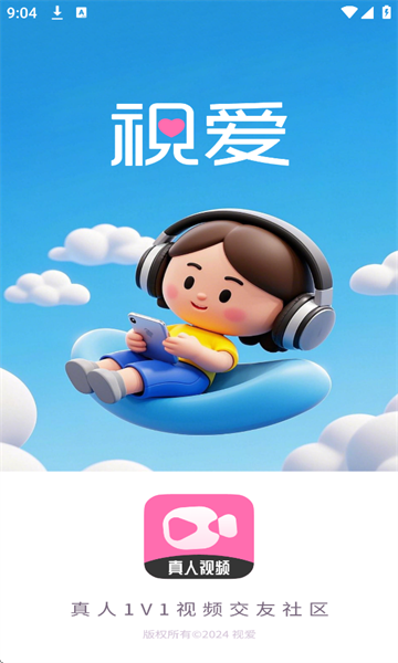 视爱app图1