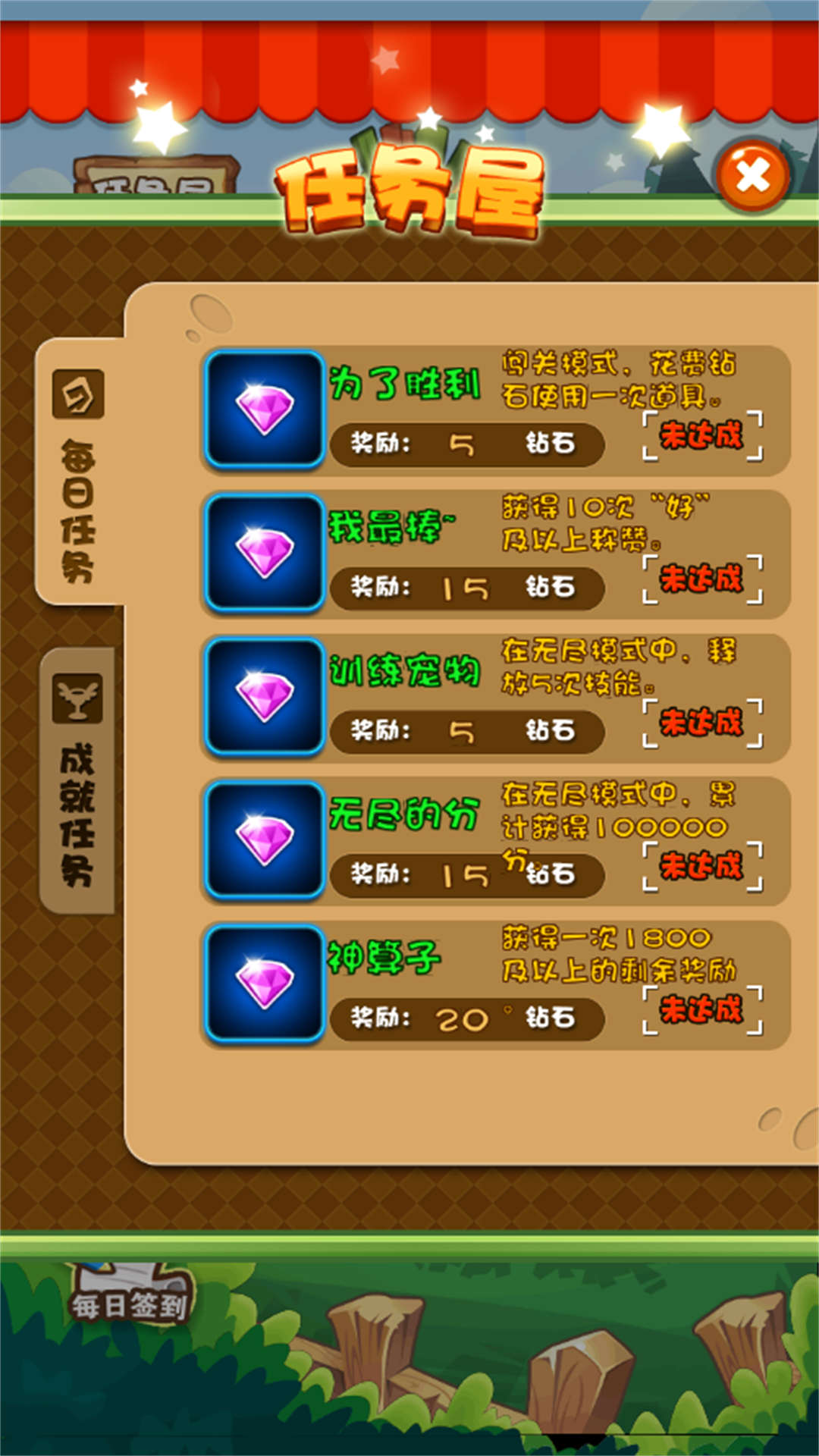 宝石消个消安卓手机版图片1